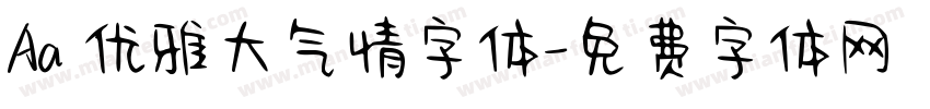 Aa 优雅大气情字体字体转换